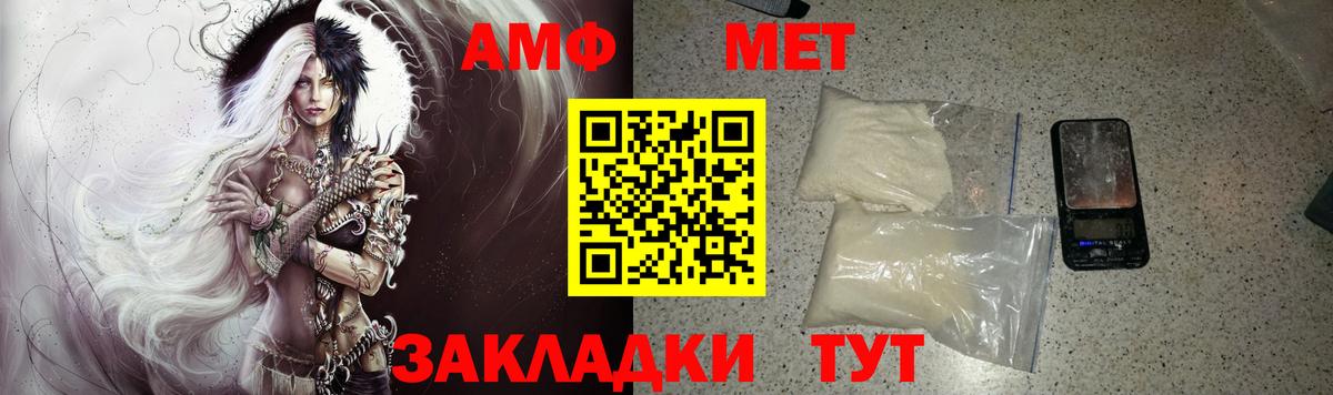 Амфетамин VHQ Нягань