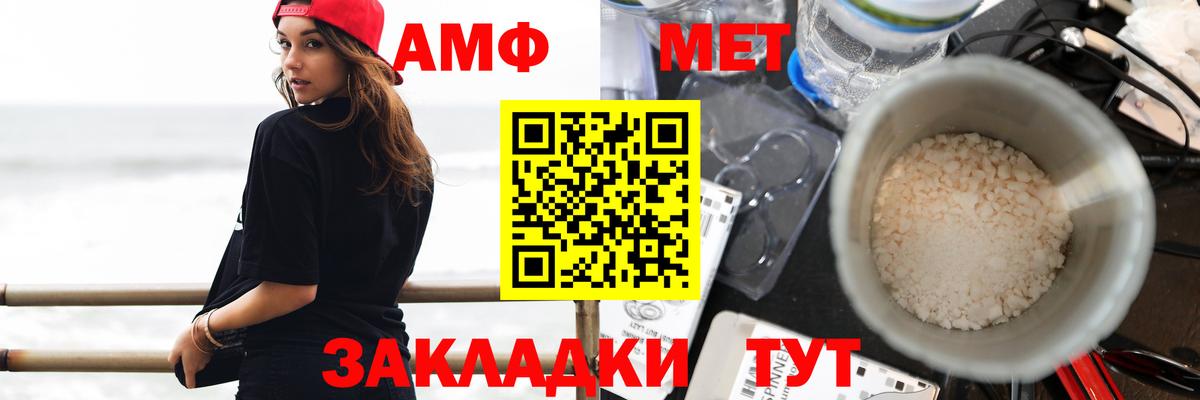 Amphetamine  Вход с VPN  Нягань  mega ссылка  Амфетамин 98% 