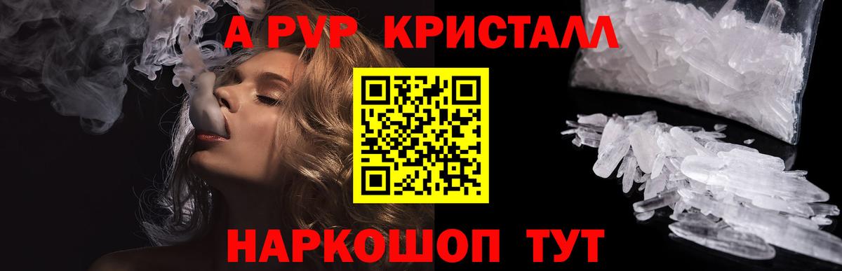 Alpha PVP Crystall Нягань