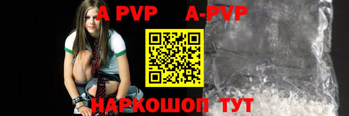A-PVP мука  Альфа ПВП VHQ  как найти   Альфа ПВП мука  Нягань  Вход с VPN 
