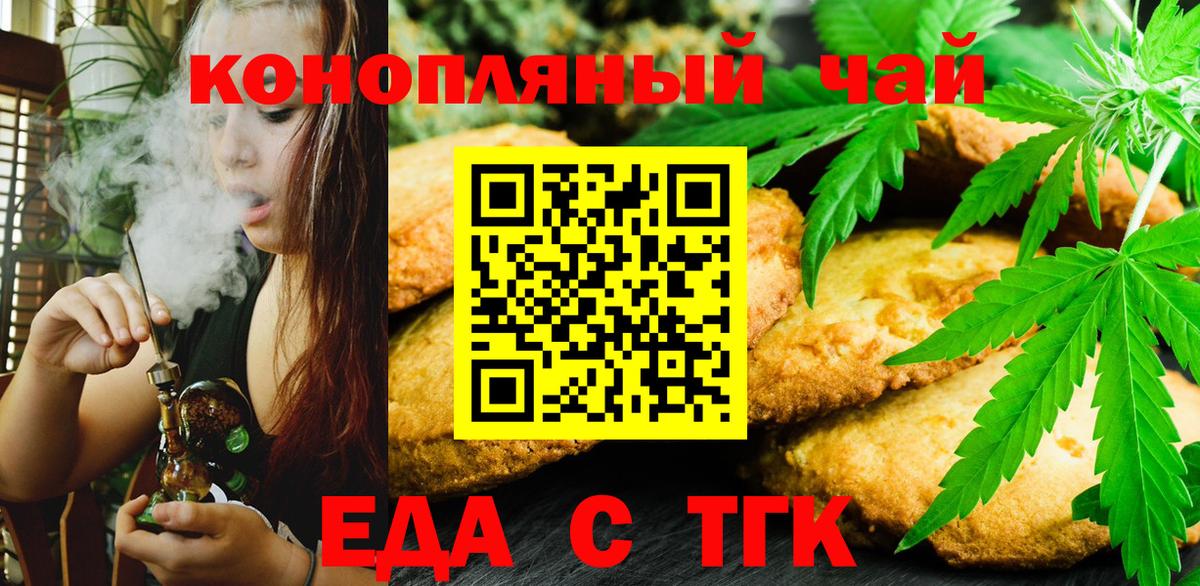 Нягань  Cannafood марихуана  Вход с VPN 