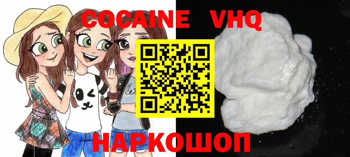 Кокаин 98%  даркнет сайт  COCAIN  Нягань  Вход с VPN  COCAIN Колумбийский 