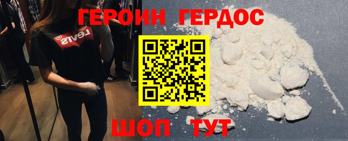 Нягань  ГЕРОИН Афган  ГЕРОИН  Вход с VPN 