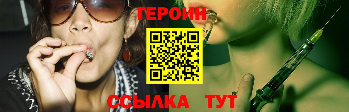 ГЕРОИН VHQ Нягань