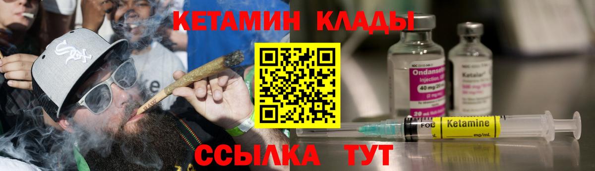 КЕТАМИН VHQ Нягань