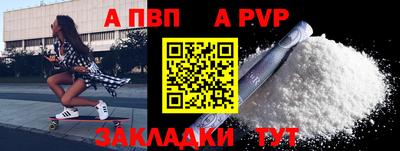 альфа пвп VHQ Севастополь