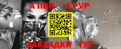 альфа пвп VHQ Севастополь