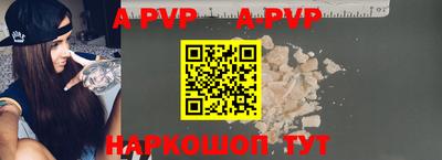 альфа пвп VHQ Севастополь
