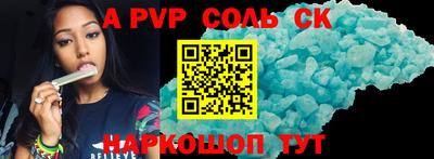 альфа пвп VHQ Севастополь