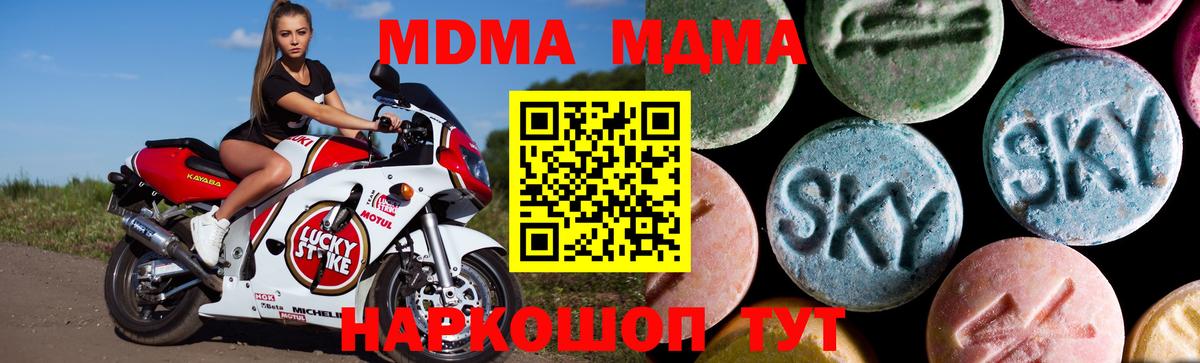 MDMA молли  МДМА  Нягань  Вход с VPN  МДМА VHQ 