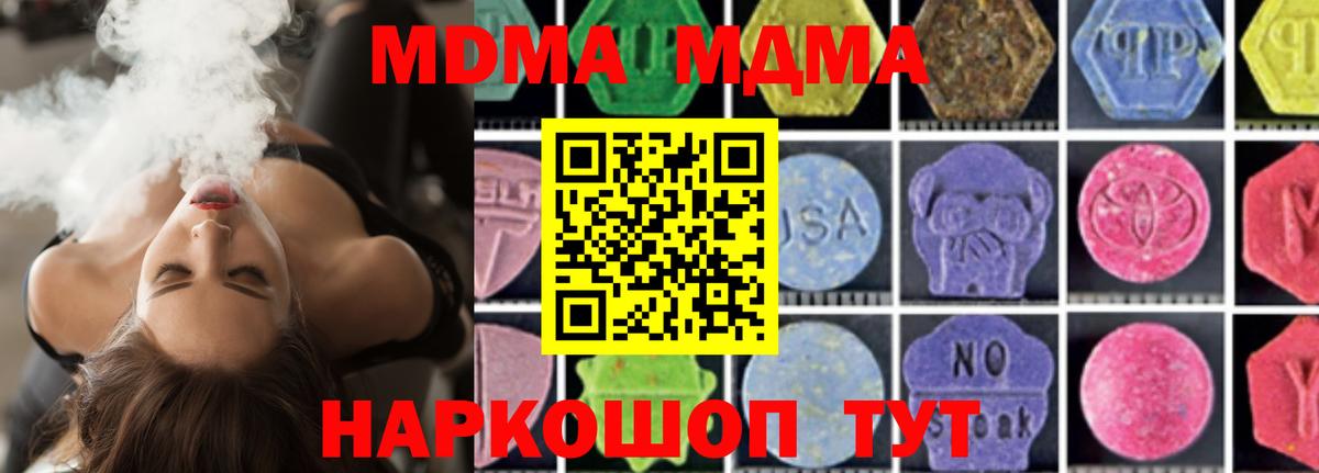 MDMA crystal Нягань