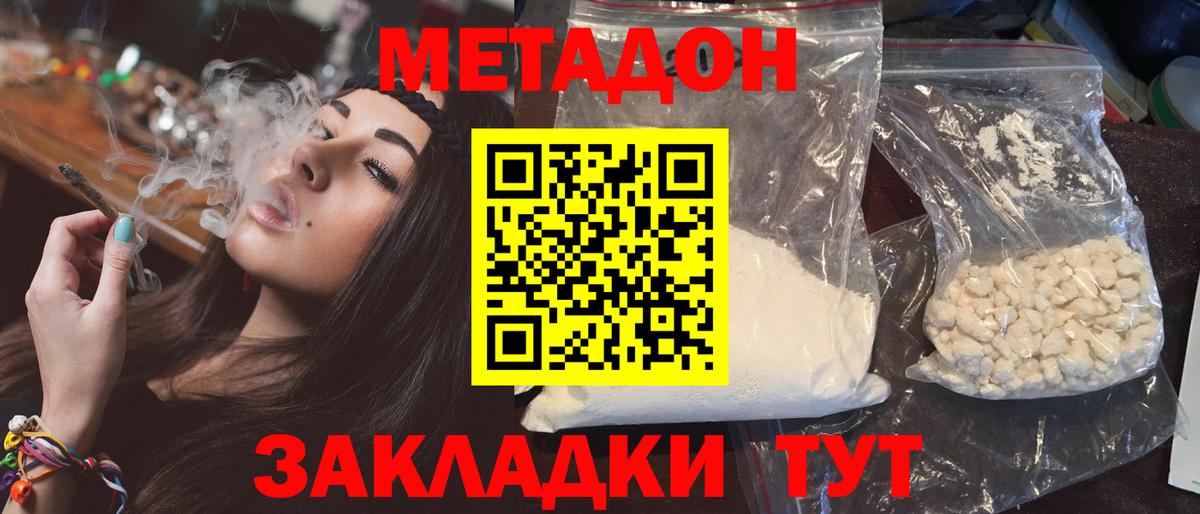 МЕТАДОН VHQ Нягань