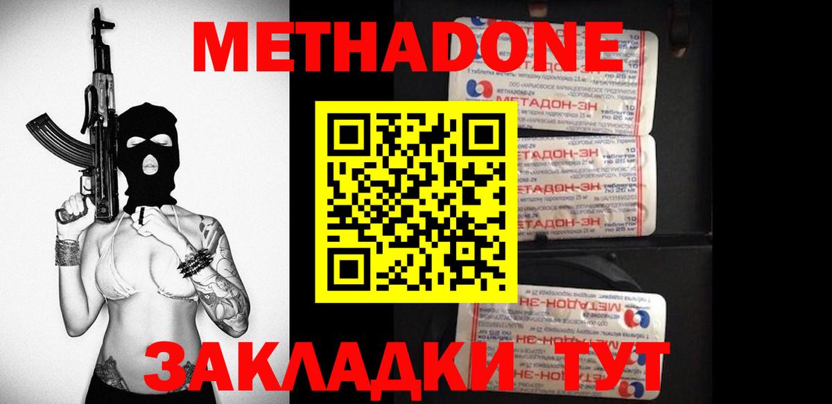 Нягань  МЕТАДОН VHQ  Метадон мёд  Вход с VPN 