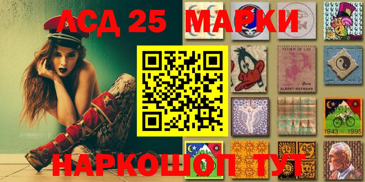 Марки NBOMe  Марки 25I-NBOMe 1,8мг  Марки 25I-NBOMe 1,8мг  Вход с VPN  Нягань 