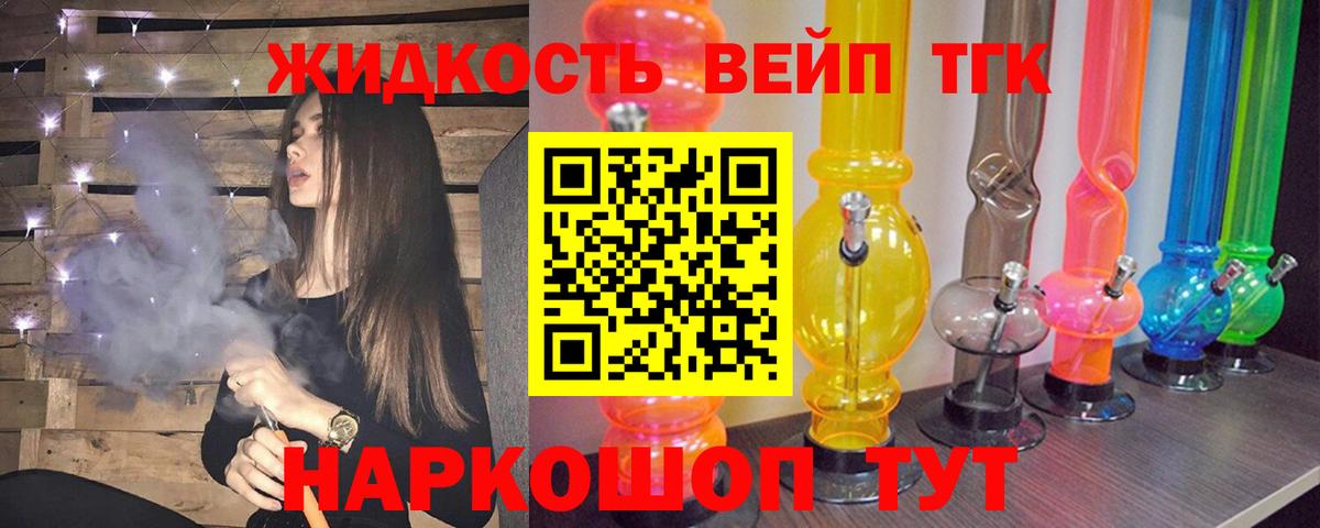 Дистиллят ТГК вейп с тгк Нягань