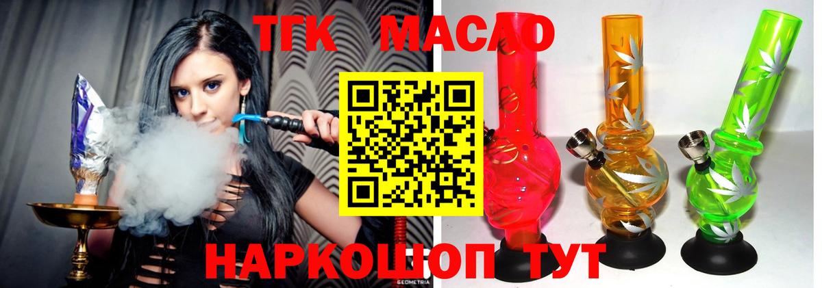 Нягань  ТГК вейп  закладки  Вход с VPN 